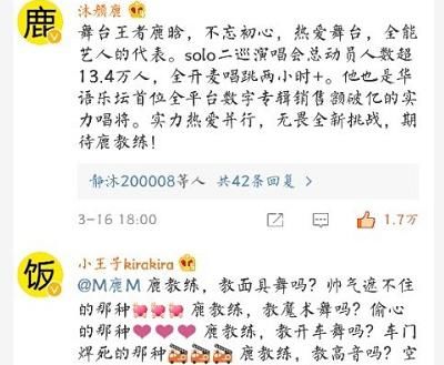 鹿晗粉丝实力控评，这才是顶流的实力，网友：小飞侠们快来学