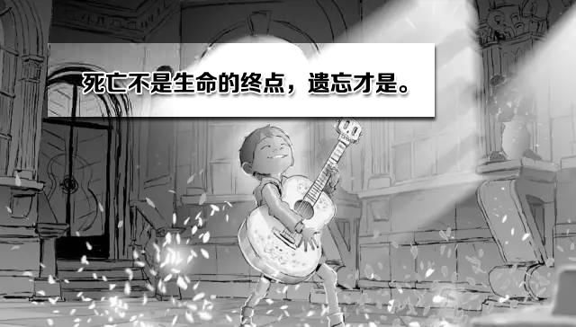 《寻梦环游记》触动泪点的片段 请不要遗忘