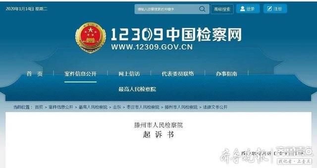 刑法第七部224条