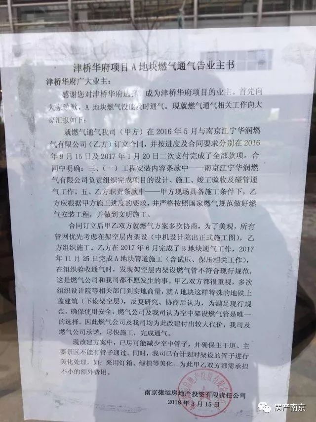 奇葩设计:洋房变工厂 | 金轮津桥华府业主雨中愤怒维权