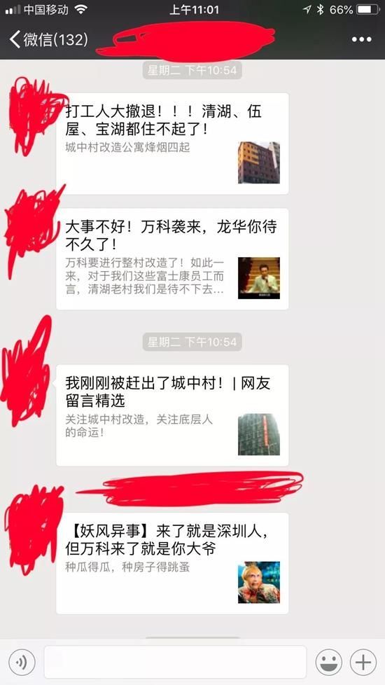 该怎么理解万科的“万村计划”?