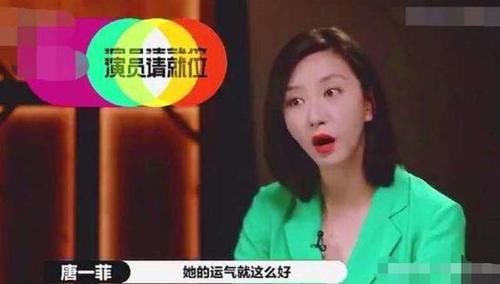 因恶意剪辑被唐一菲发文怒骂，《演员2》节目组道歉：无主观恶意