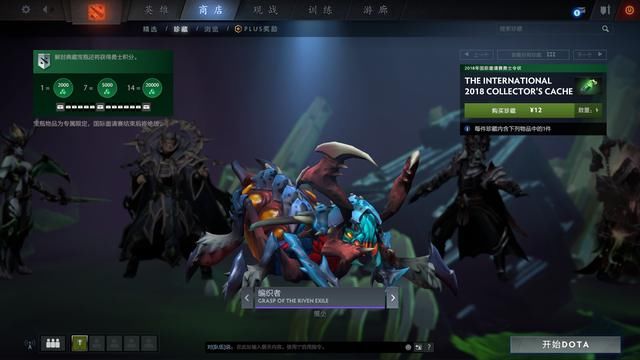 Dota2：小绿本地下主题宝瓶套更新 14件普通3件额外引人爆氪