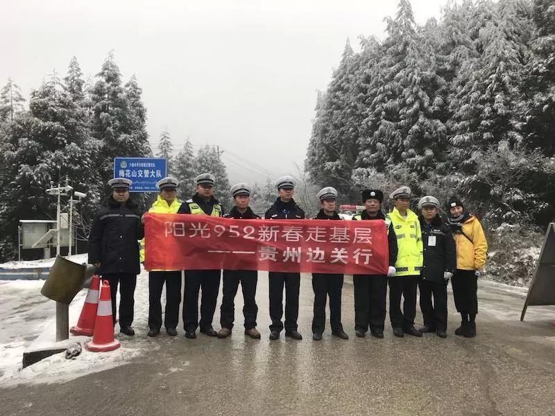 来自贵州最远处的祝福，“四大门”一线工作者给你拜年啦!