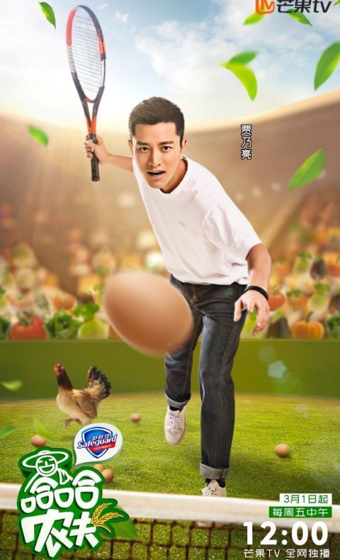 综艺亮又回来了贾乃亮时隔一年上综艺