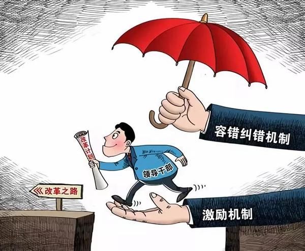 中办印发的这文件“为干部撑腰” 尤其400多万基层公务员