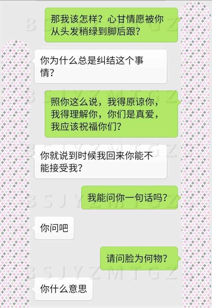 老公, 如果离婚后我过得不好, 我还能回来吗?