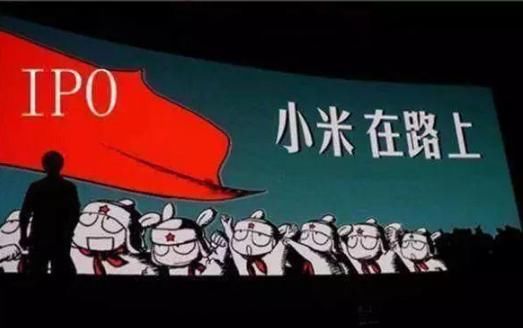 小米IPO会导致香港资金不足?