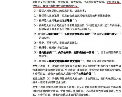 身故是什么意思