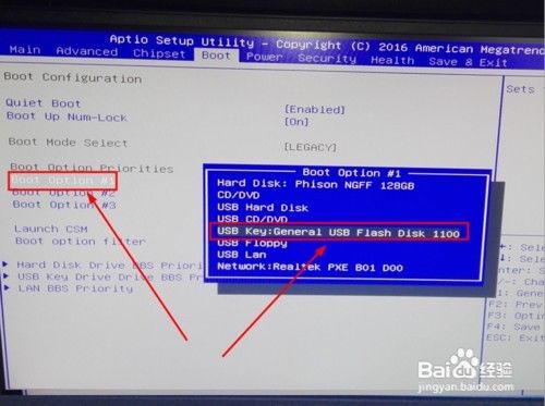 清华同方电脑2016版BIOS如何设置从U盘启动