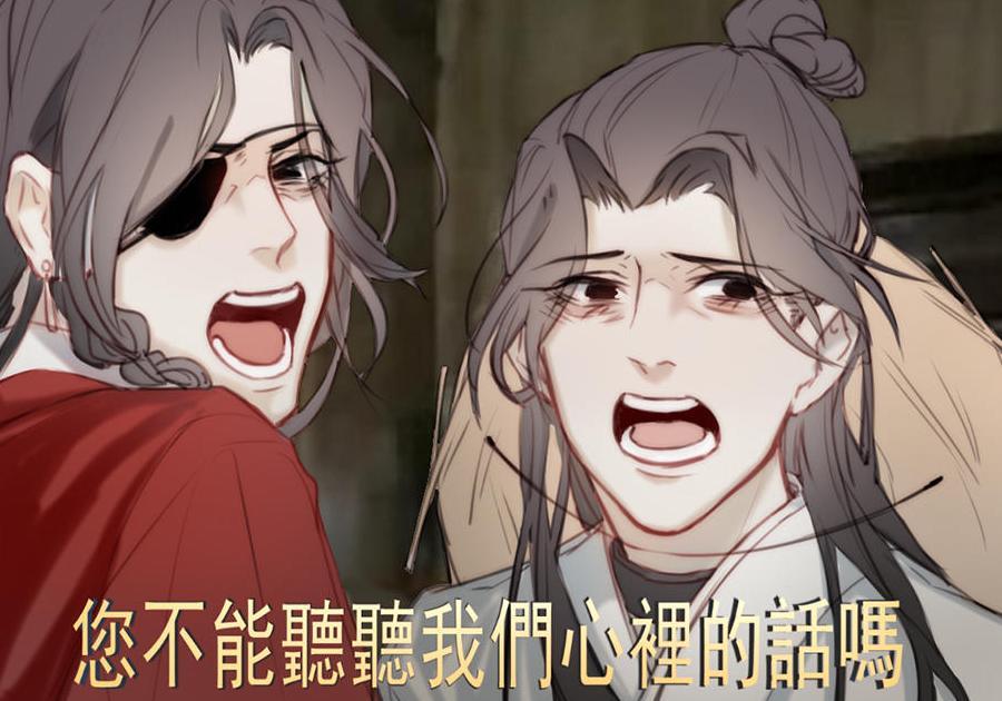 表情家儿子们的墨香,师尊可怜了,瑶妹好生气成表情包v表情图图片