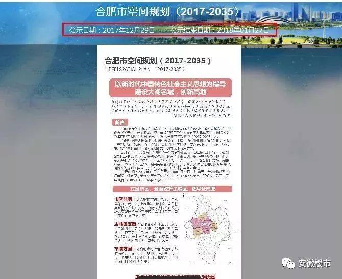 国家力挺合肥!科研实力全国前三!综合实力赶超南京、武汉!790万人