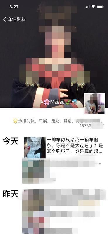 保定:一女子不满车被“贴条”，发朋友圈辱骂交警