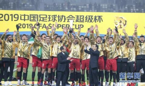 超级杯:上海上港夺冠