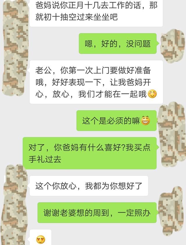 女朋友，这份到你家的见面礼清单，我做不到啊