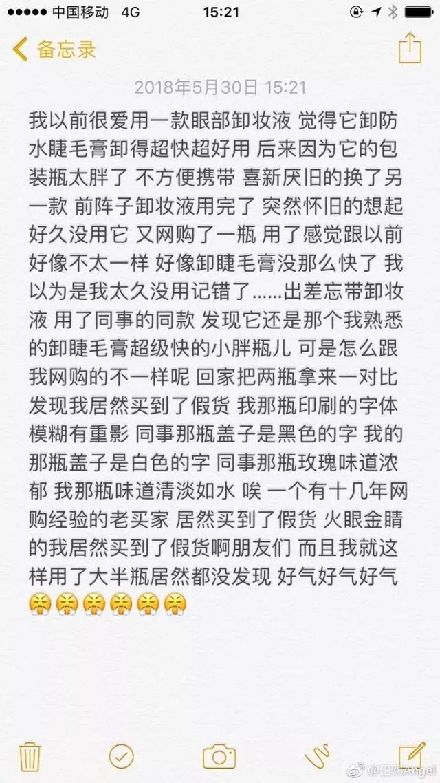王鸥网购买到假货发博谴责引粉丝大笑,一群假粉