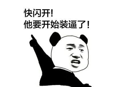 搞笑表情套图:表情人全集系列手指逗表情包信微的美女图片开心大图片