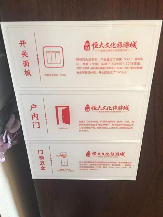 “网红盘”开封恒大文旅城真的值得买吗?