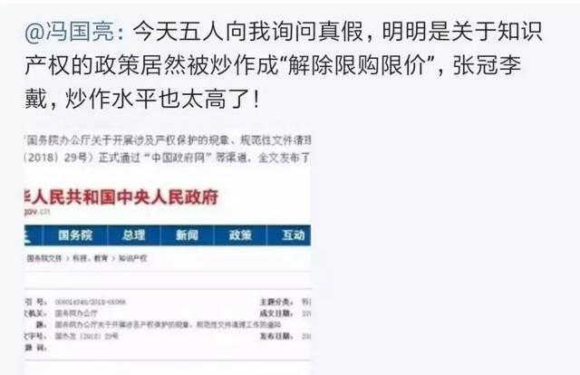 “取消限购限售”是真是假？福州何时才会取消？