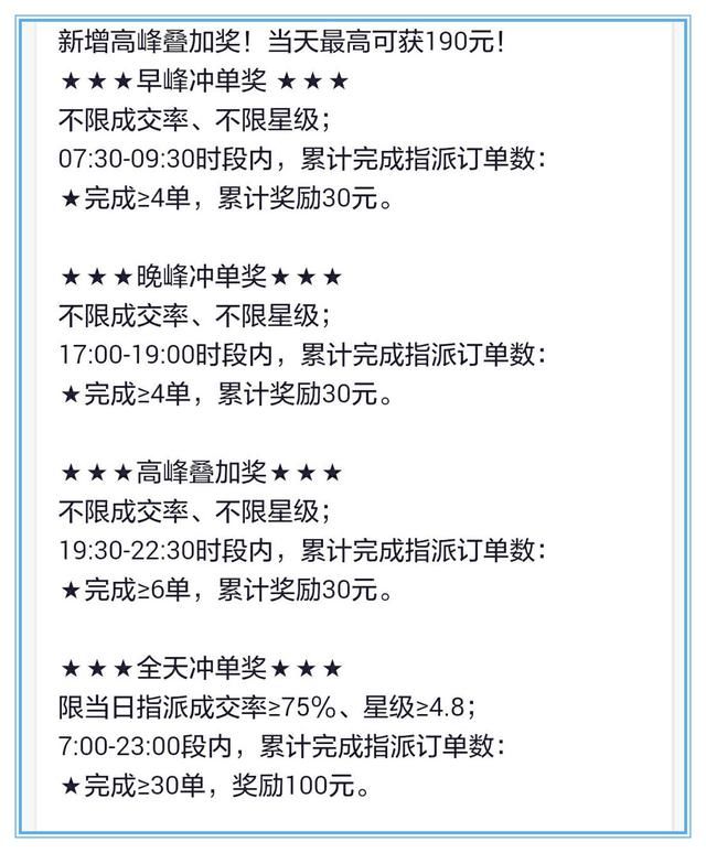 美团出行完成20万成都司机招募，滴滴推年末终极奖励最高290元\/