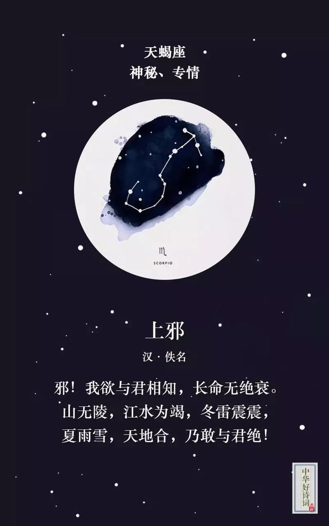 当十二星座遇上绝美古诗词，你是哪一首？