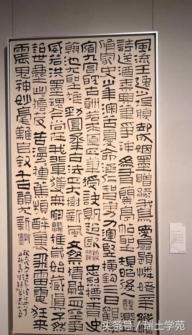 第六届中国书法兰亭奖现场作品欣赏