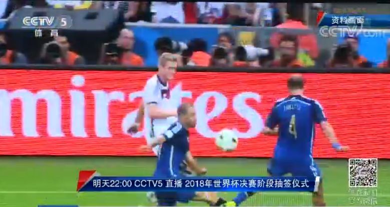 12.1CCTV-5直播2018世界杯分组抽签录像回放