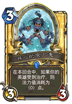 炉石传说冰封王座活动上线,新手体验即将迎来大革新