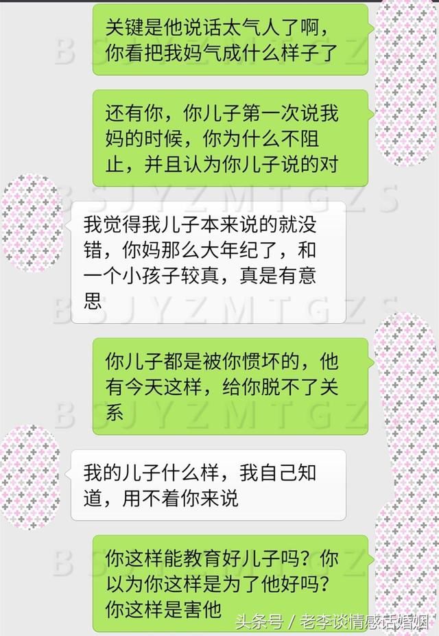 我儿子虽然不对，但你不该扇他的嘴呀，我们离婚吧！