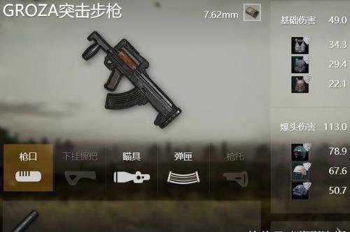 绝地求生名称复杂的3把枪,很多人傻傻分不清,