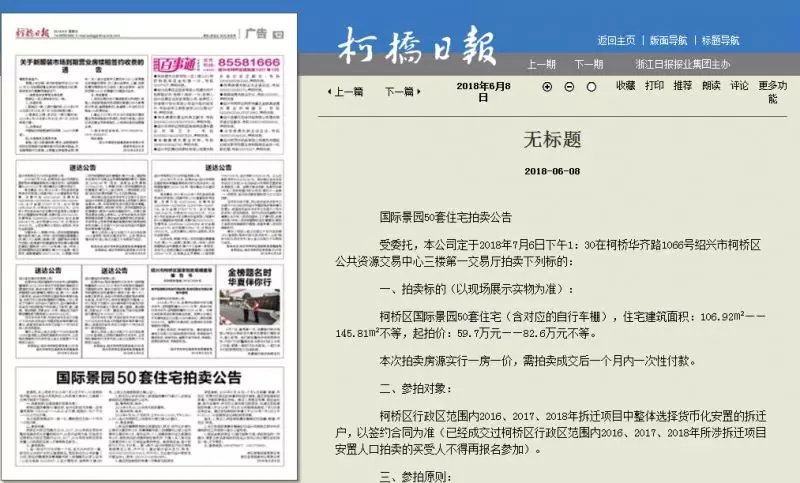 柯桥融杭大规划！30分钟交通圈、城际铁路、快速路