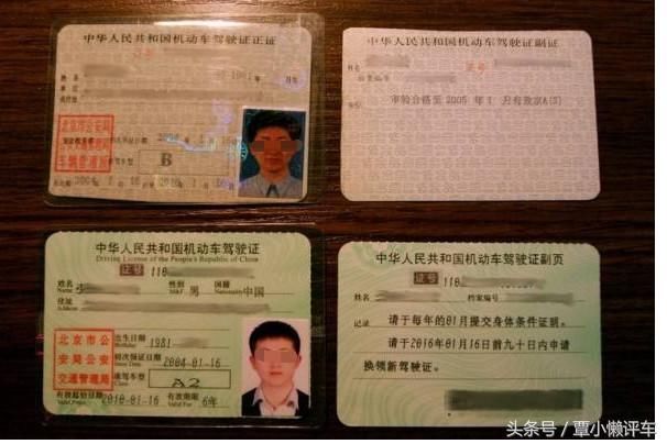 2017年最新驾驶证年审新规定:这5种驾照需一