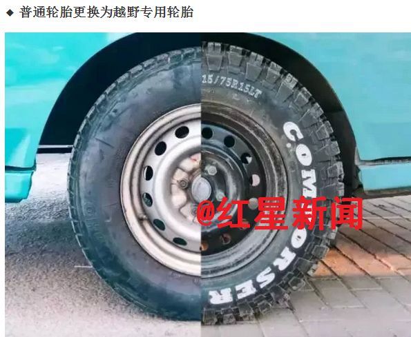 广州情侣自驾面包车环游中国走红 公安部门：浪漫，但涉嫌非法改