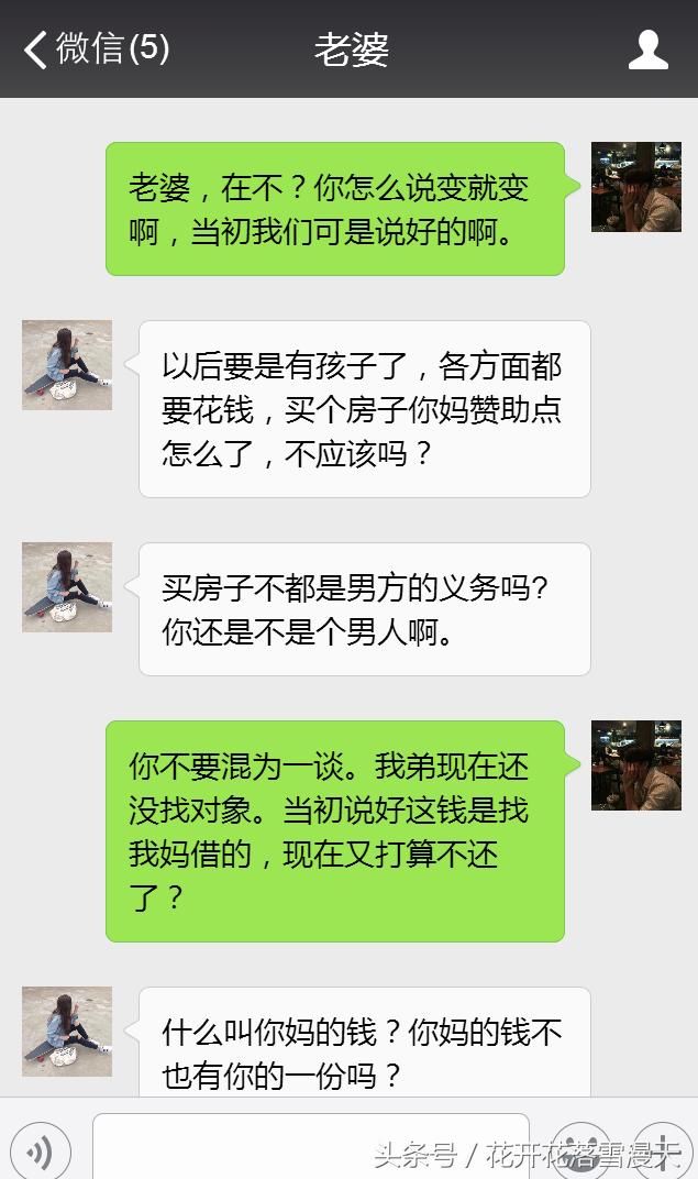 借的钱不愿意还，那这房子就让我爸妈来住！