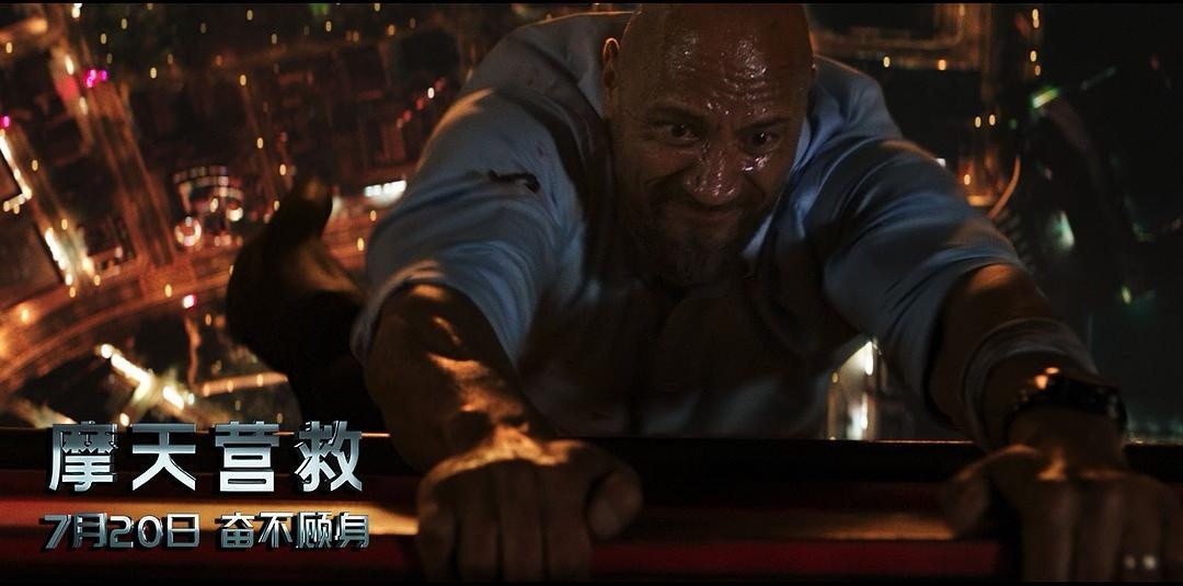 巨石强森在中国太火了,摩天营救内地票房3天破