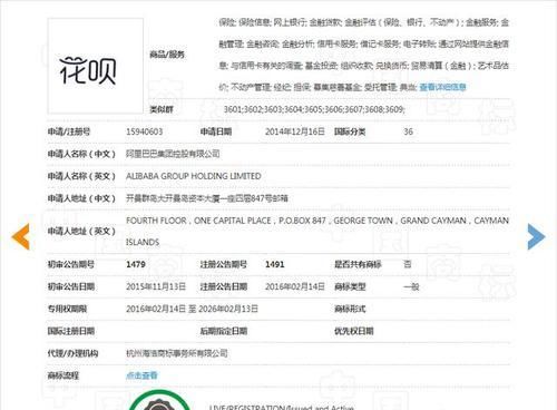 一个商标能卖多少钱