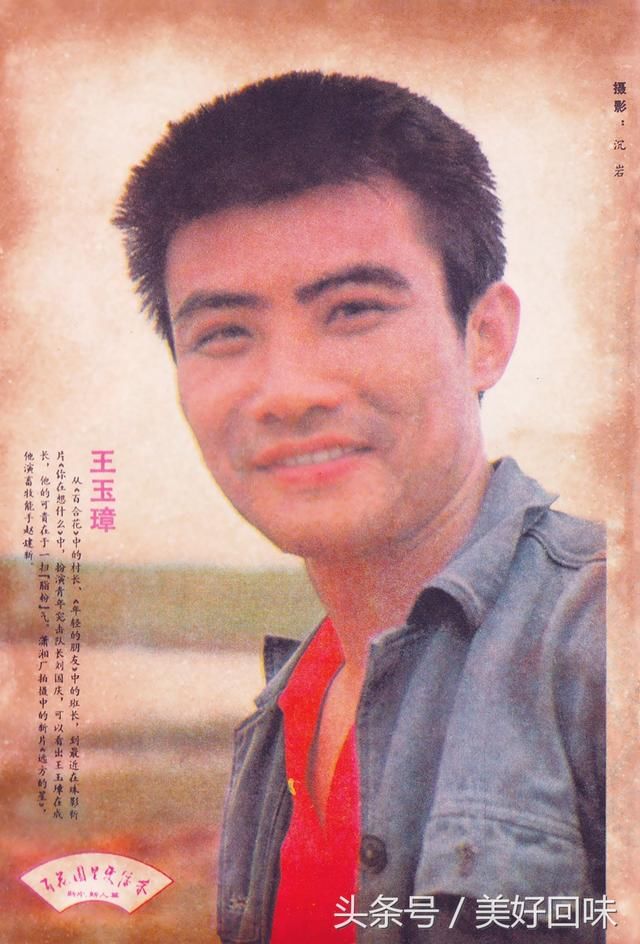 八十年代影坛新秀还记得吗?王琴宝,沈冠初,朱琳,刘信义,李羚