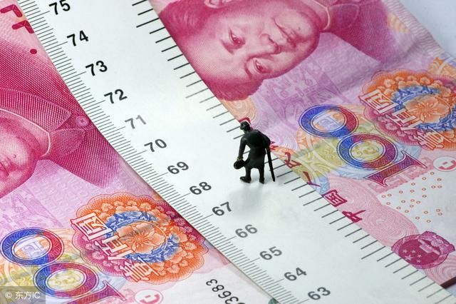养老金还会上涨吗?听完专家分析,真的你敢相信