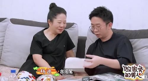 杨迪读父母旧信落泪：最好的爱情，就是我既气你又爱你