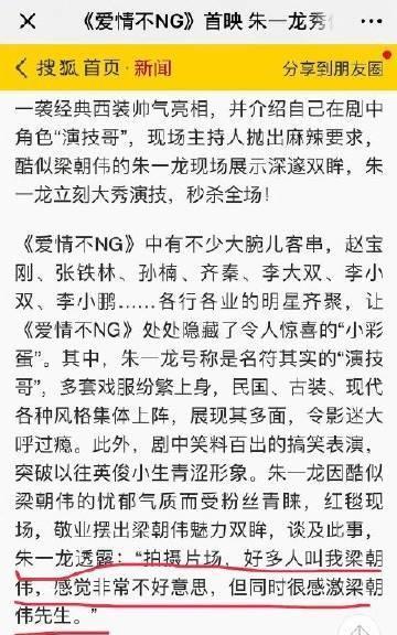 很多人都觉得朱一龙与梁朝伟长得很像!你也是