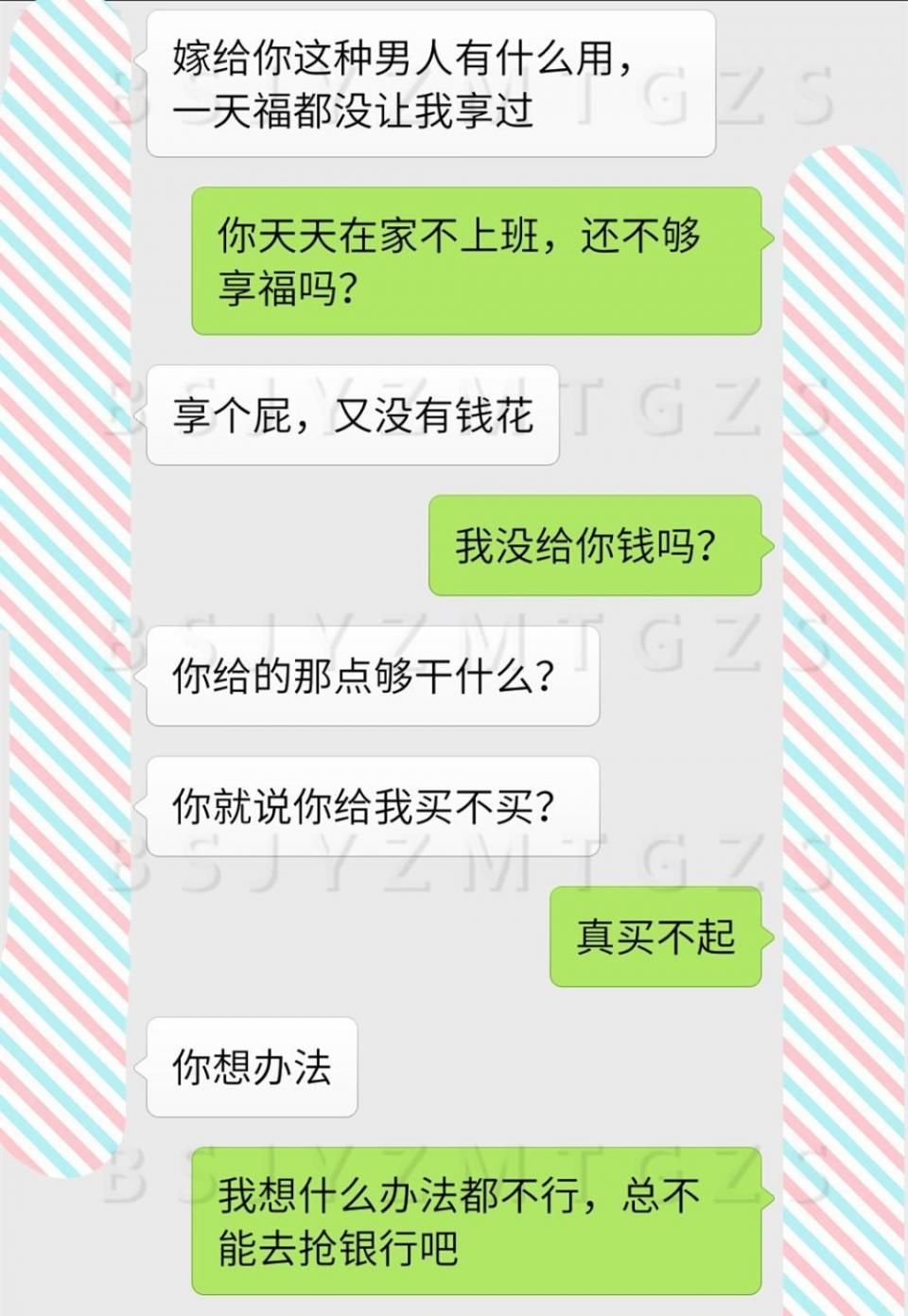 我们这个家已经养不起你了，我想离婚了