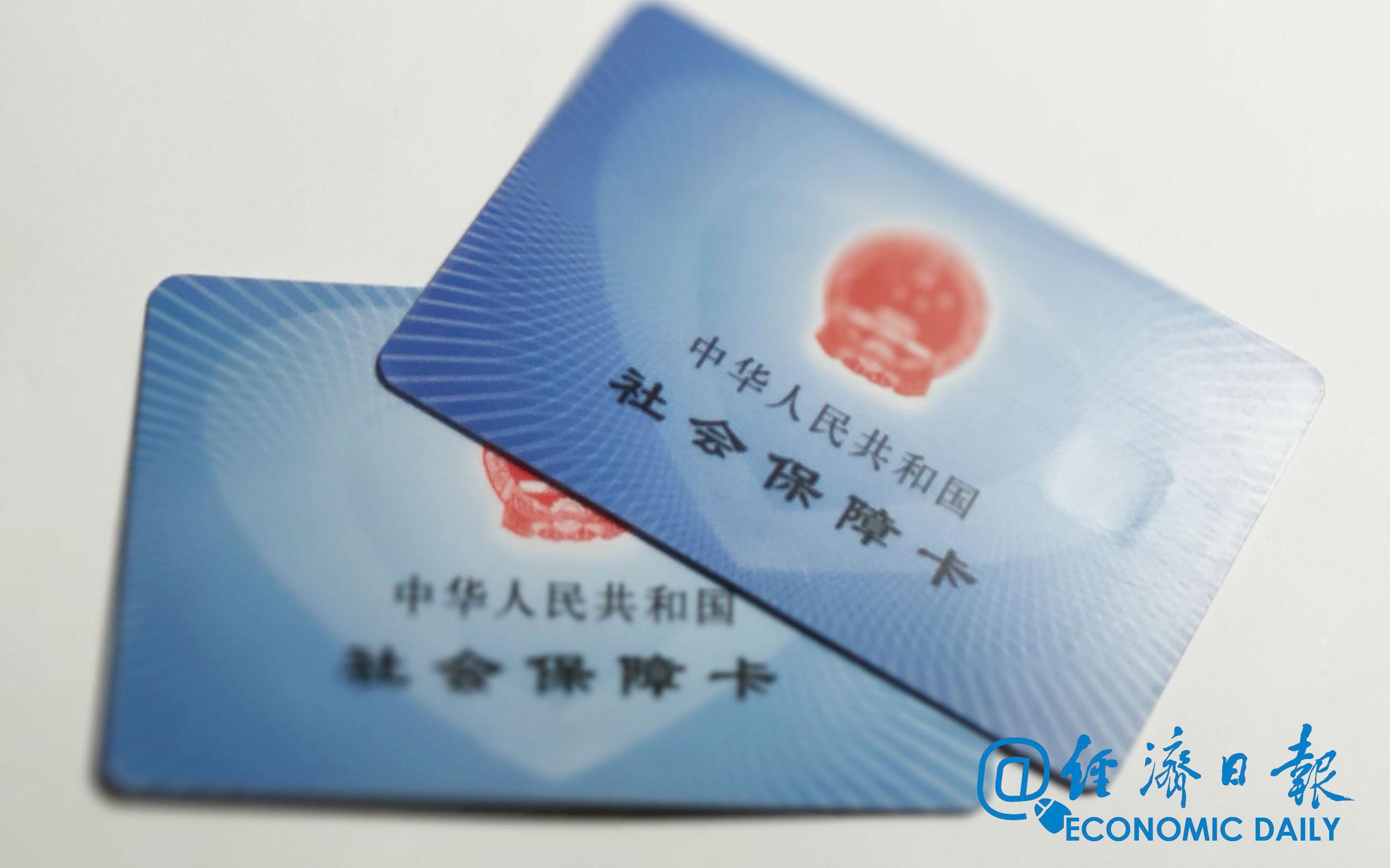 电子社保卡要来了!人社部:今年实现至少1亿人