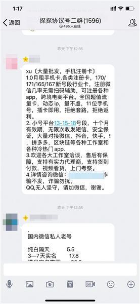 虚拟号码注册微信