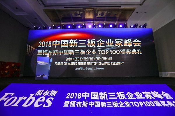 庞森商业入选2018福布斯中国新三板企业TOP