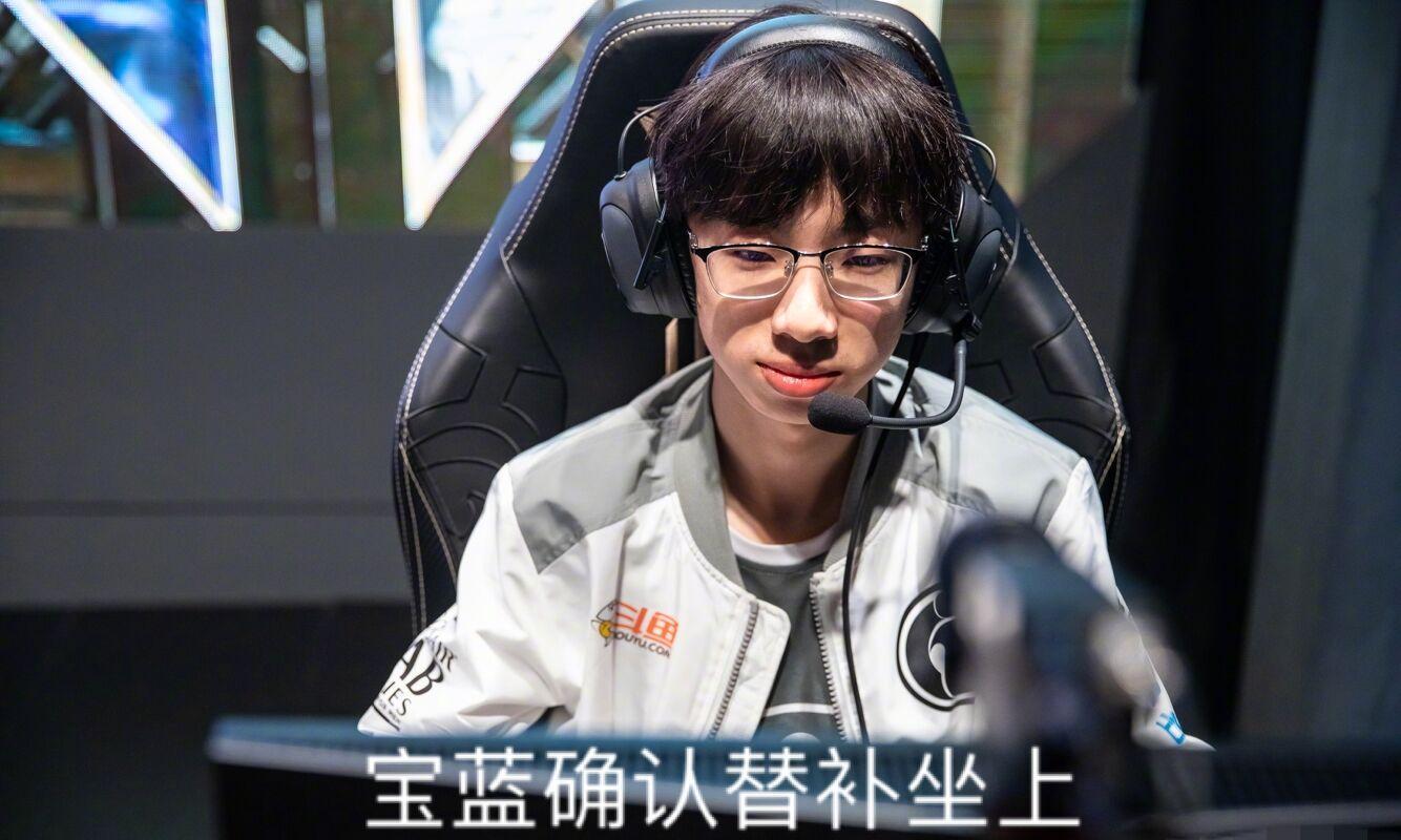 IG首发名单公布:宝蓝不满替补清空动态微博告