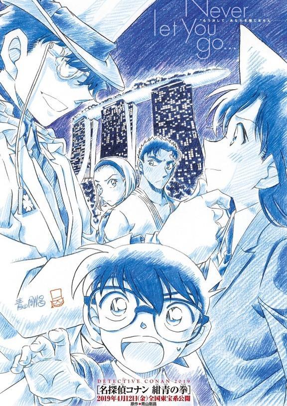 《名全新柯南:绀青之拳》海报版剧场漫画公开类v全新侦探图片