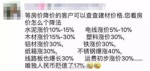 你们这届房产中介文案水平，比房价都要高!