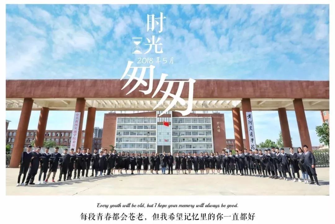 厉害了!河南高校的这组毕业照，太惊艳了!