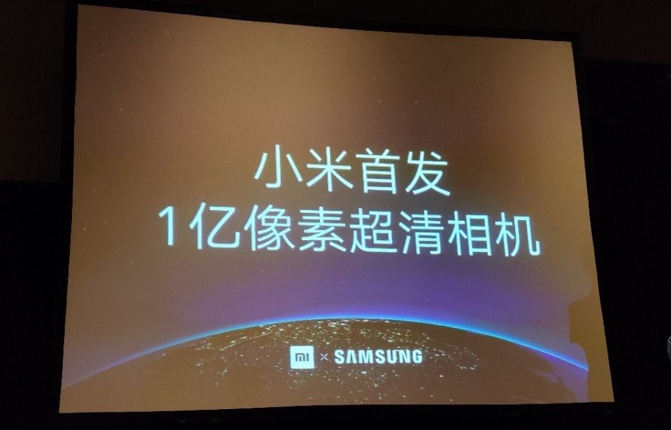 三星宣布携手小米:1.08亿像素!小米MIX 4将拿下首发? 三星宣布携手小米:1.08亿像素!小米MIX 4将拿下首发?