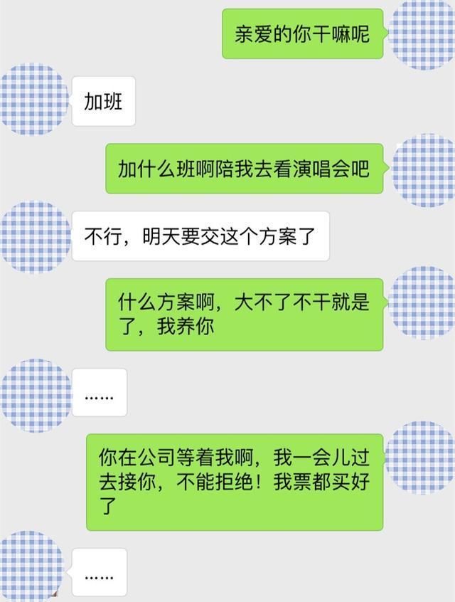 女人爱你的钱还是人，就看她在微信上，有没有跟你说过这三句话!